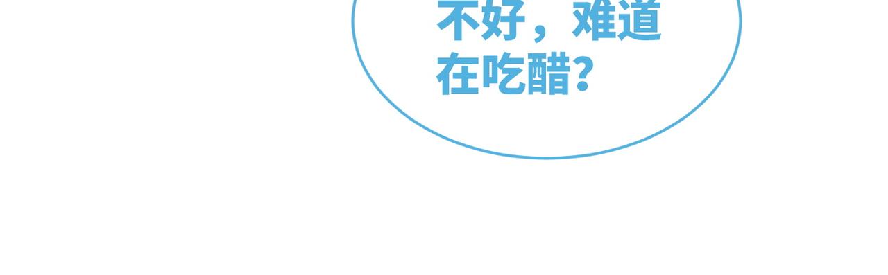 第109话追爱大作战15