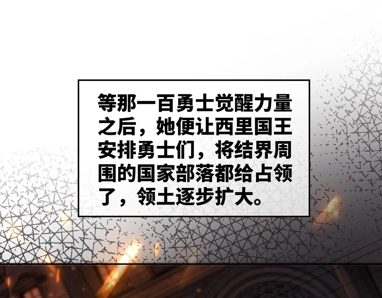 第172话 人类世界43