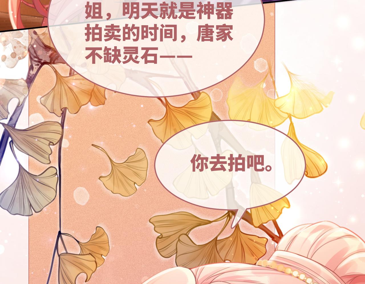 第60话 当街打脸67