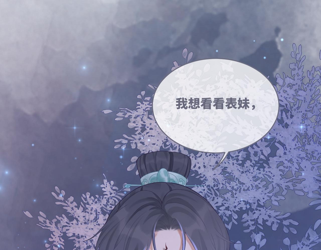 第72话 我一定会找到你21