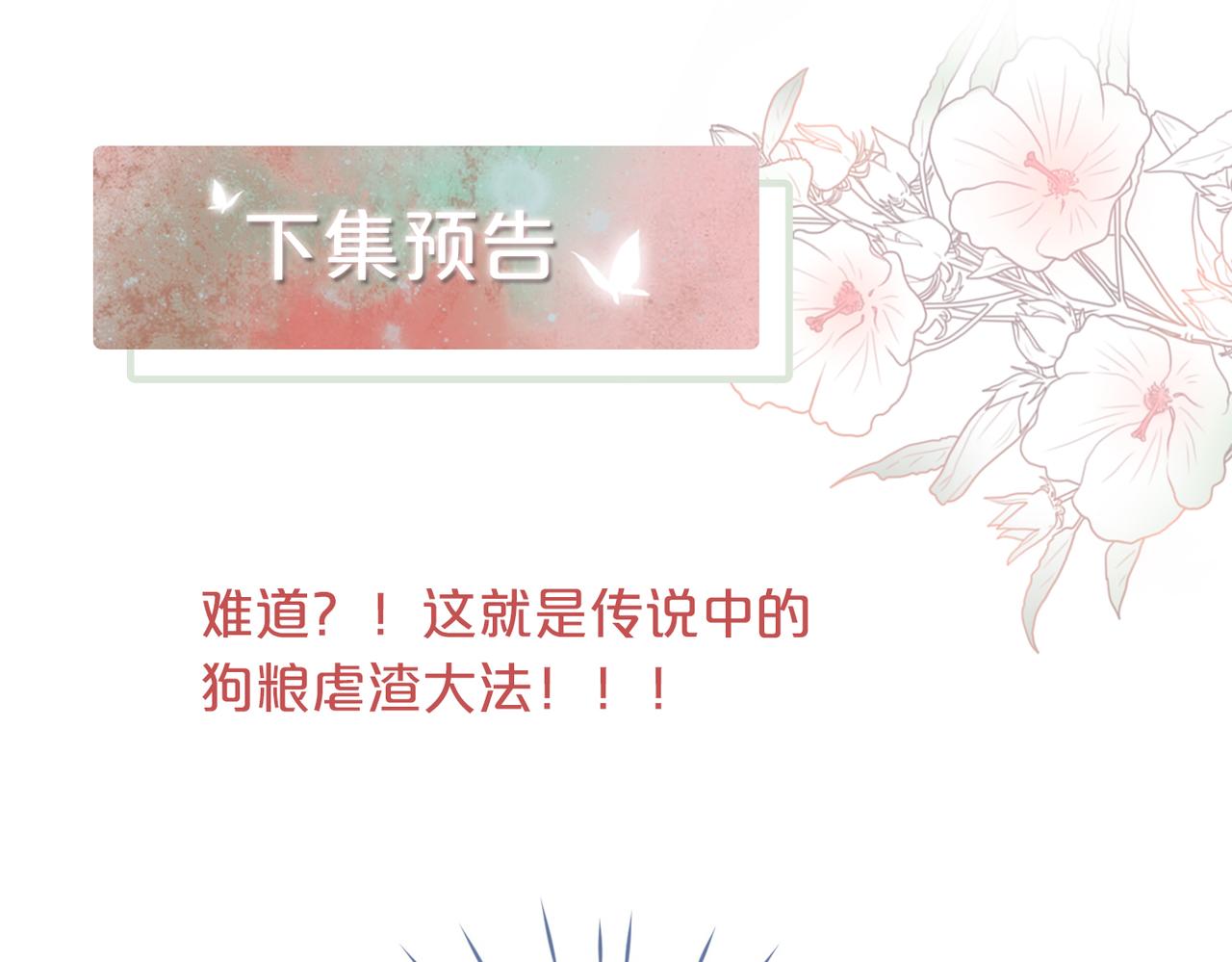 第43话 超爽怼渣男93
