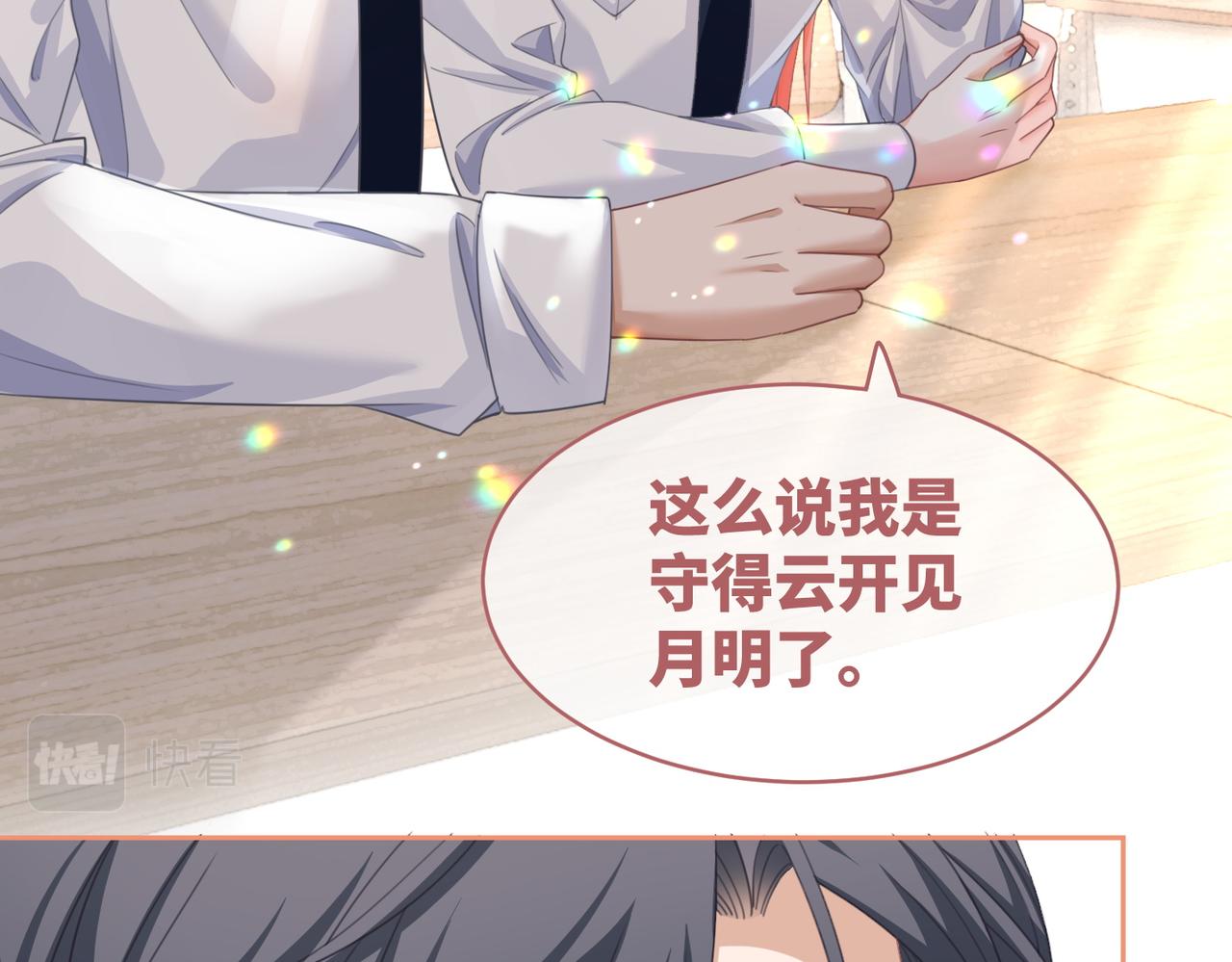 第81话 狂怼渣男65