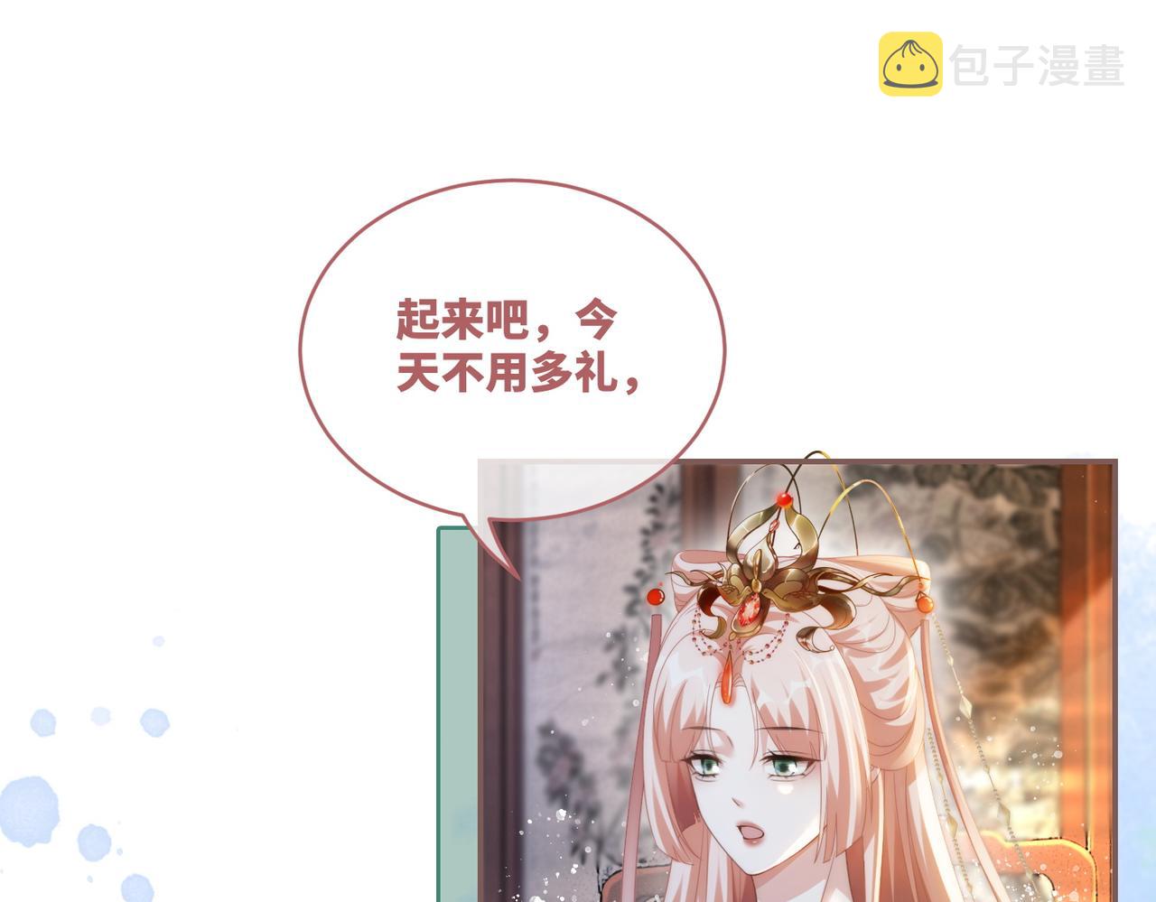 第110话一起打麻将！14