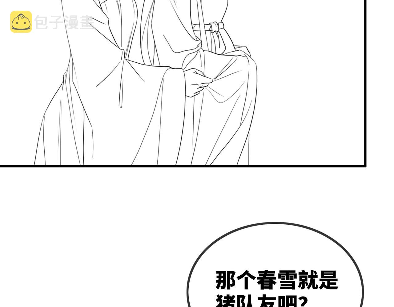 第120话叫她皇嫂122