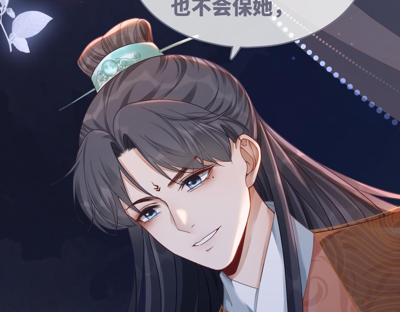 第69话 机缘花落谁家69