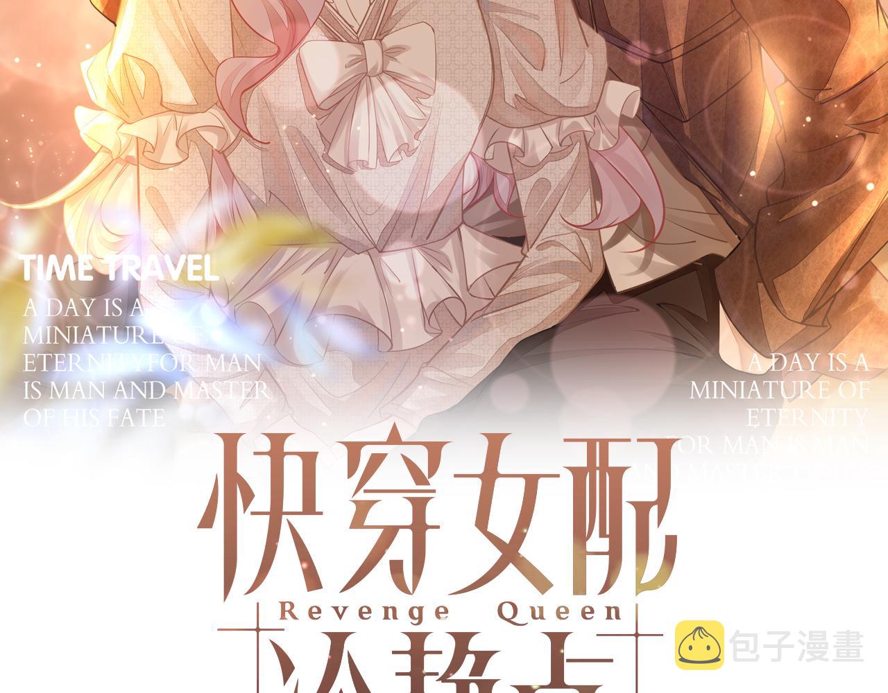 第102话白莲花翻车了！1