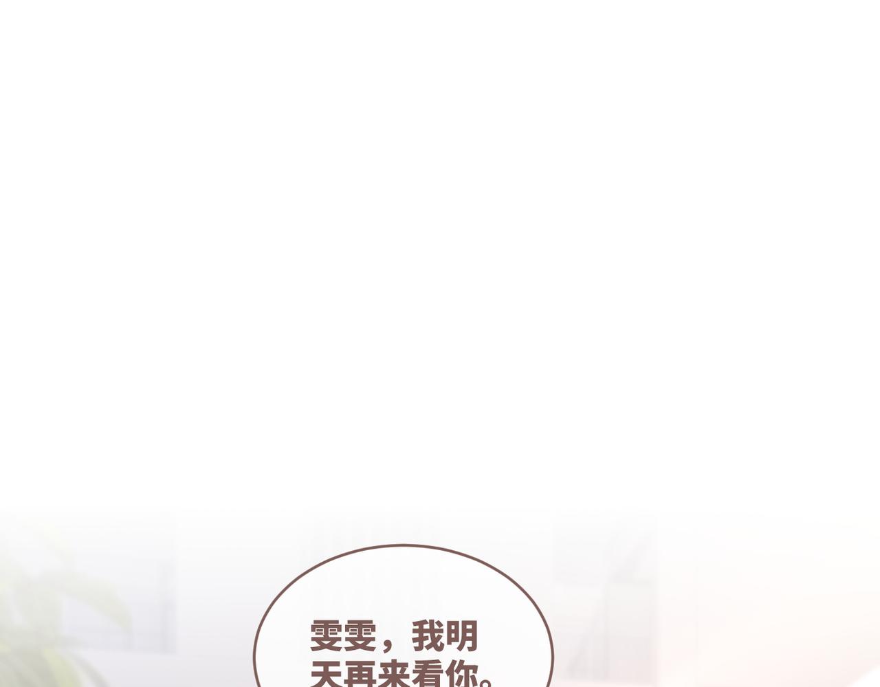 第91话 渣男出丑3