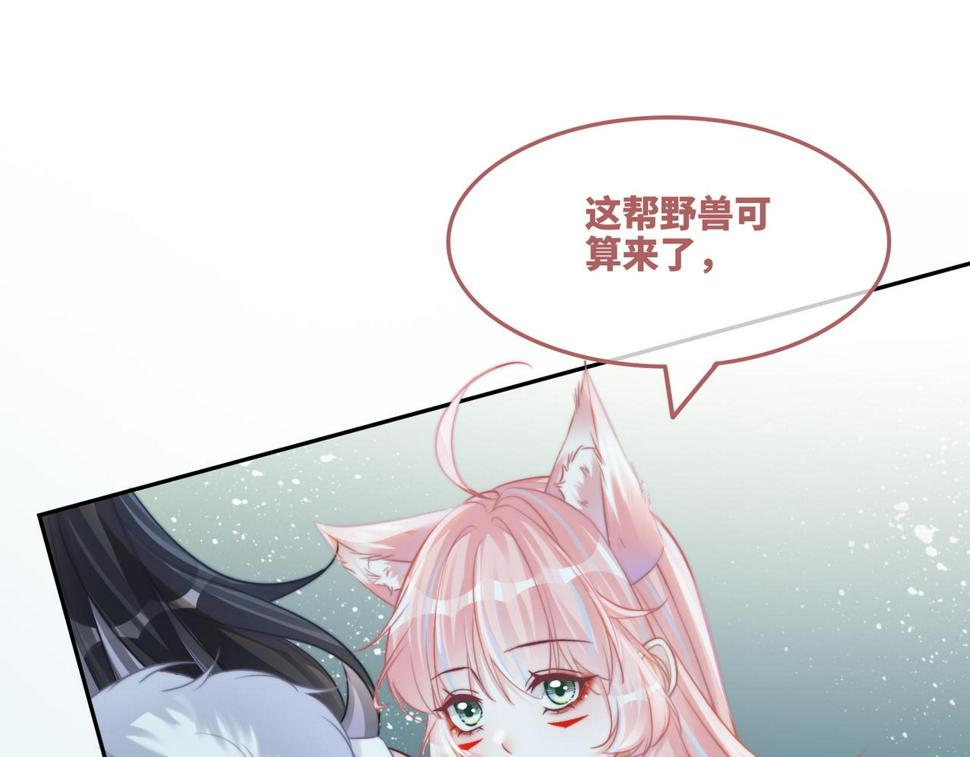 第164话 度过兽潮40