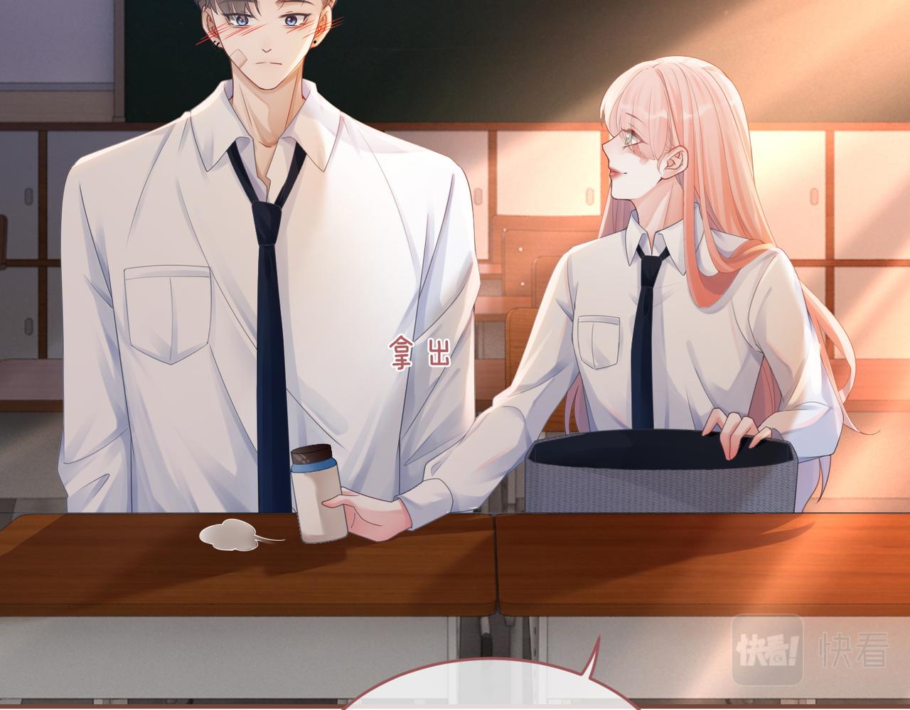第77话 上药66
