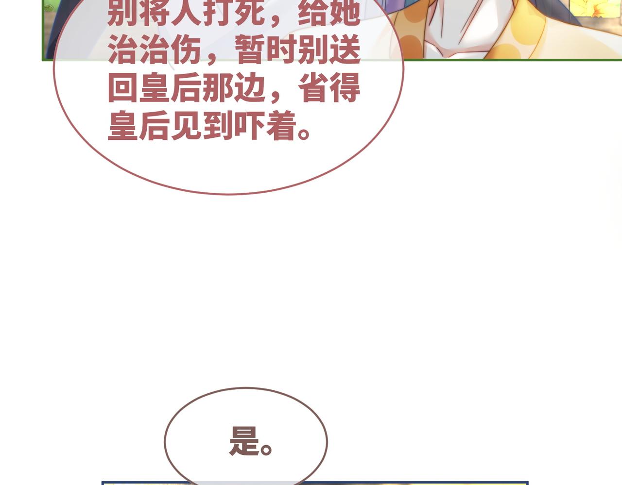 第121话 霸气回怼86