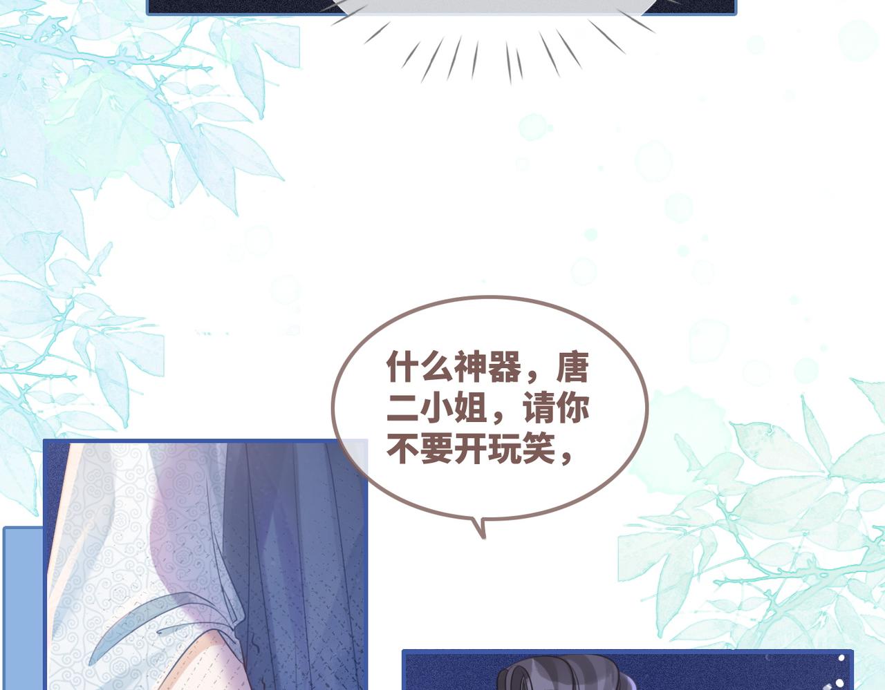 第60话 当街打脸27