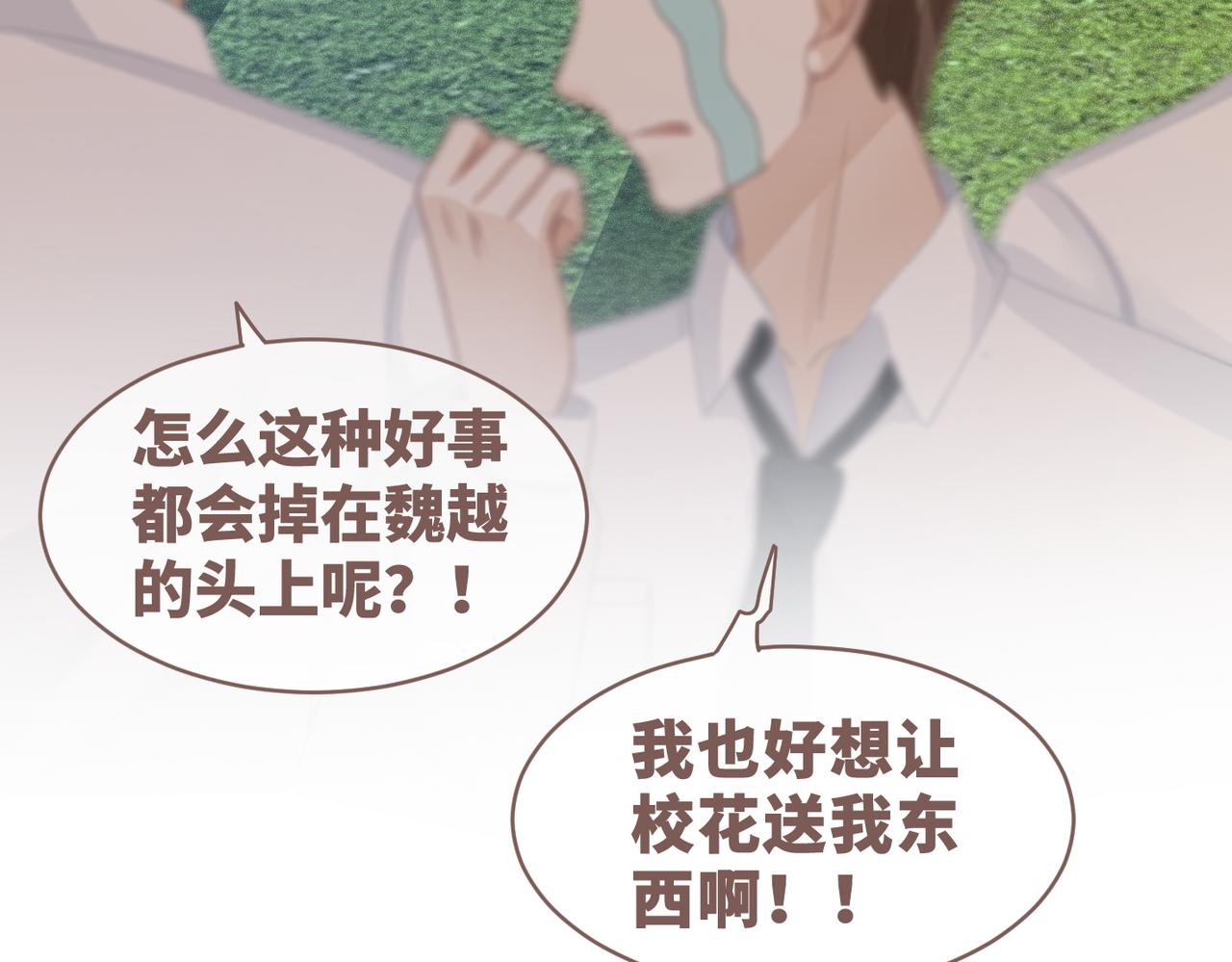 第73话 毁容的校花70