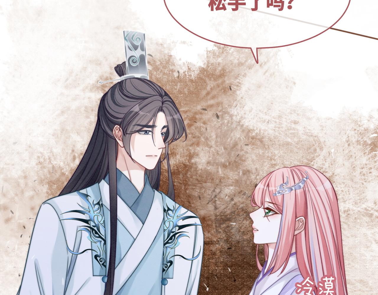 第136话 师尊他后悔了？89