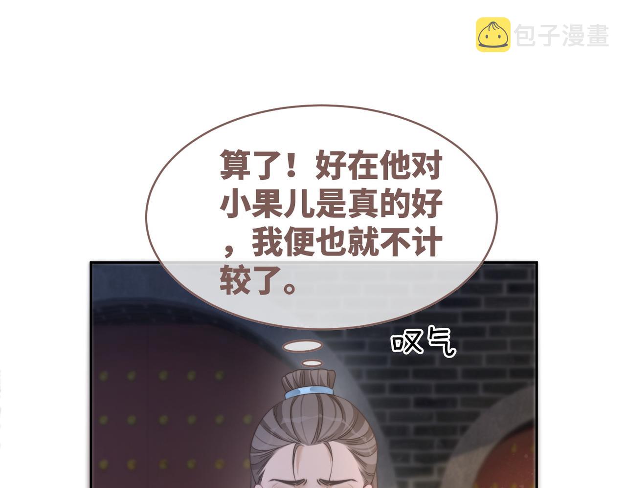 第132话 随心而活62