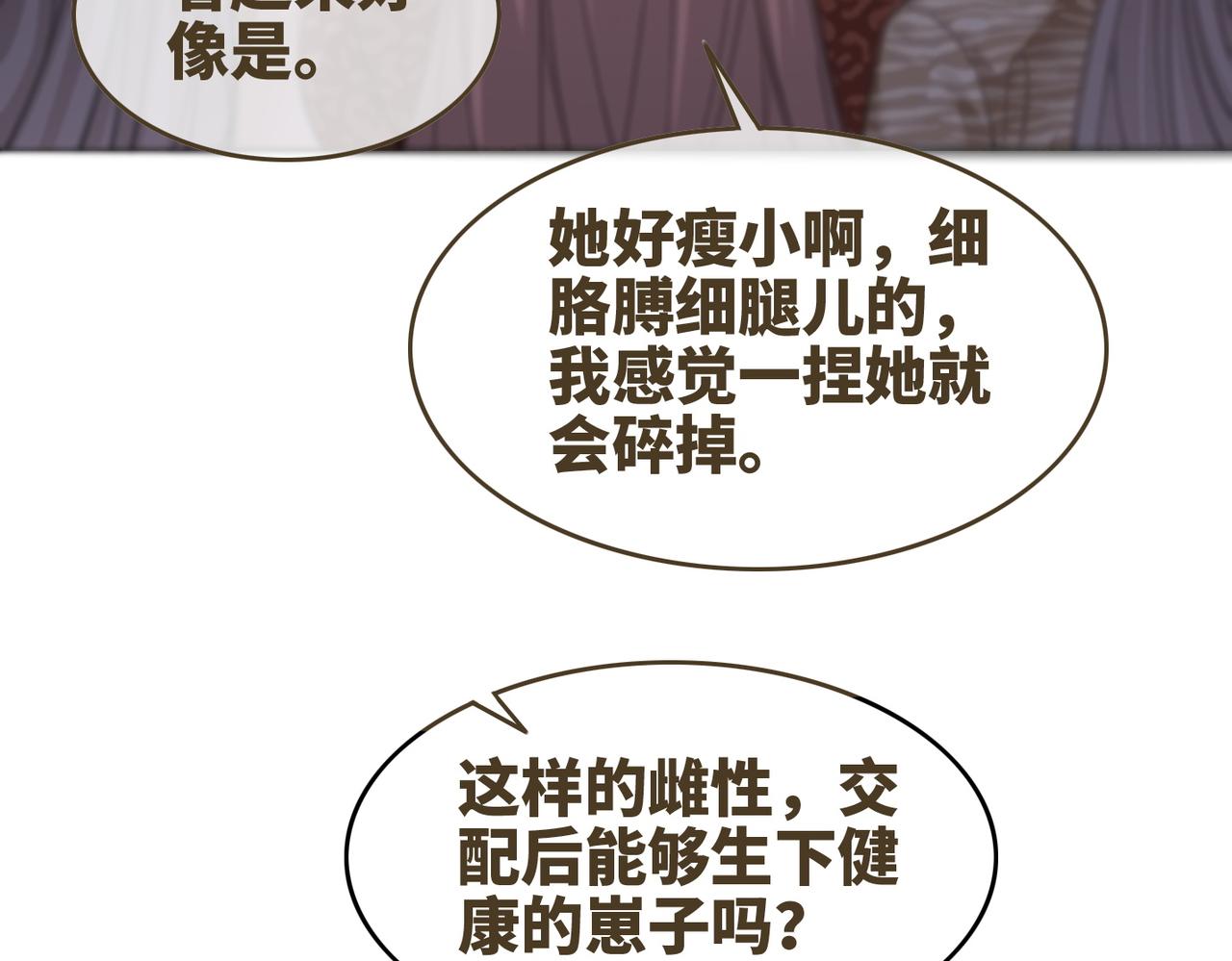 第151话 撩人第一课19