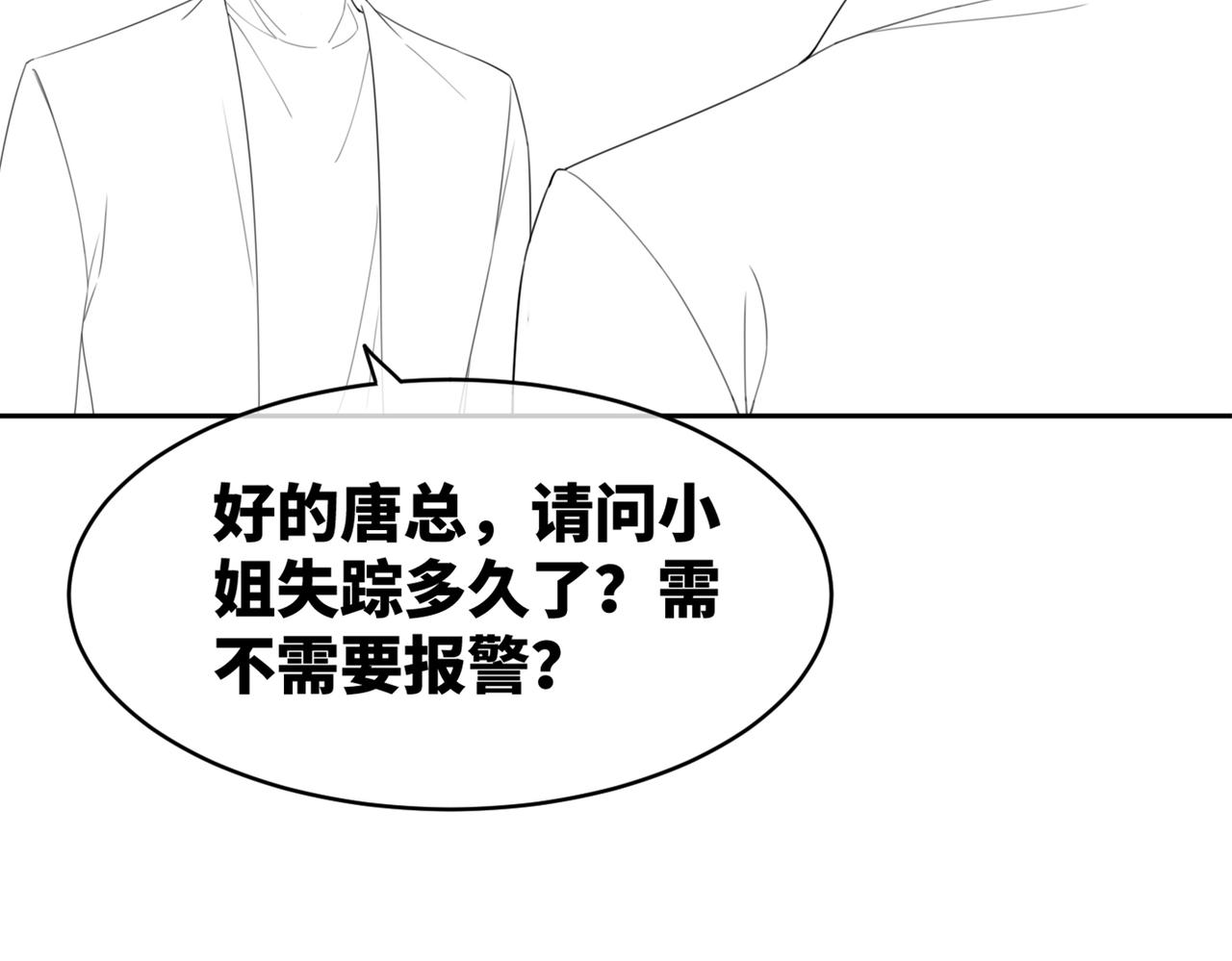 第34话 她的真心？92