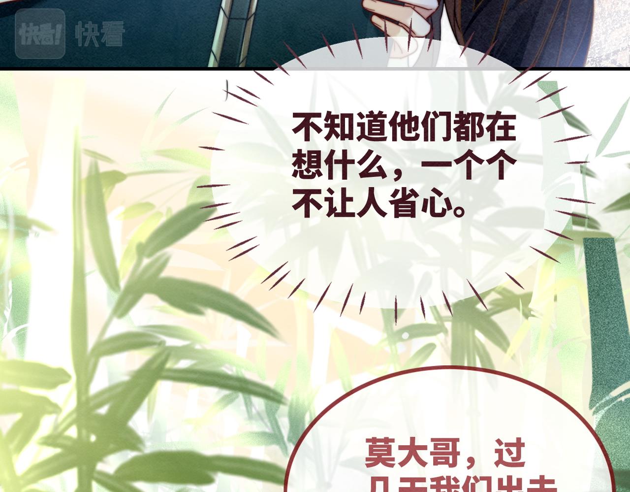 第140话 新纳少年郎19
