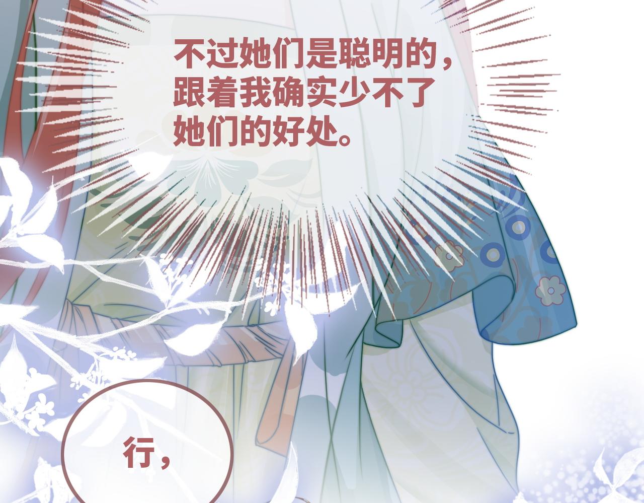 第130话 妖女祸国102