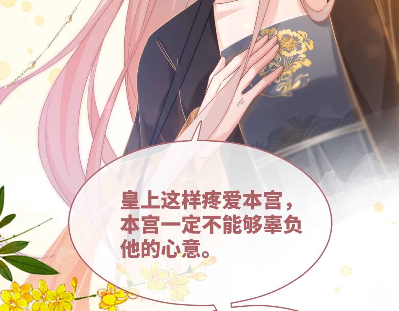 第108话暗自吃醋30