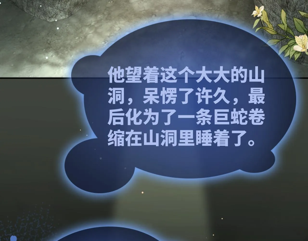 第176话 维戈长眠89