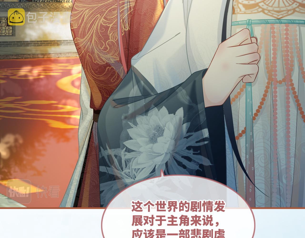第58话 真正的天才8