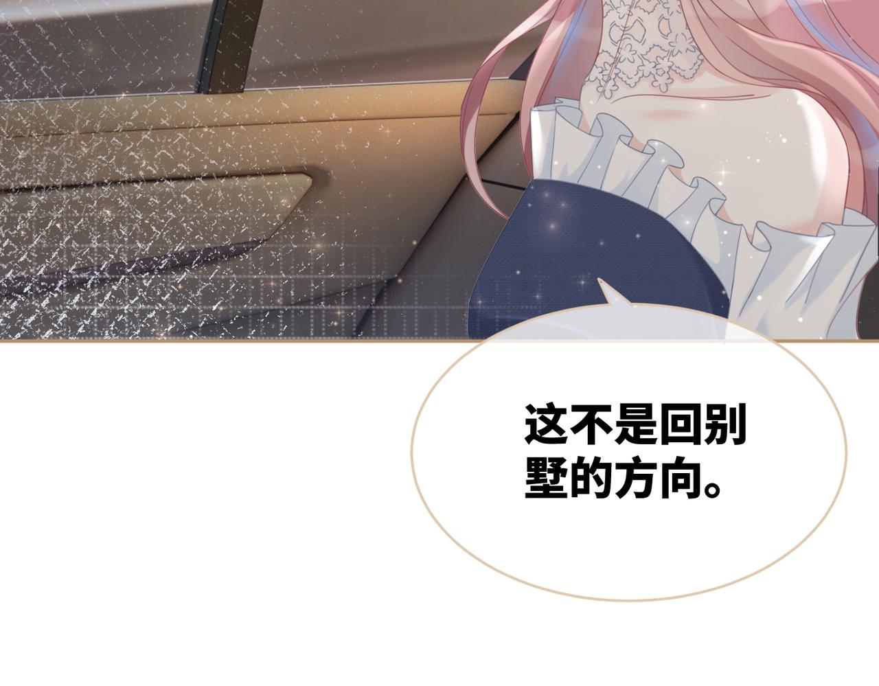 第23话 结婚证74