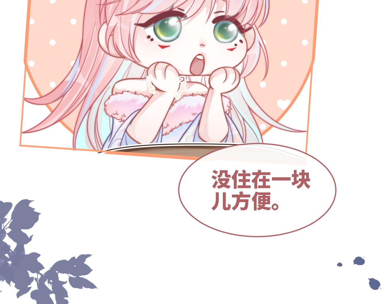 第155话 触动心弦86