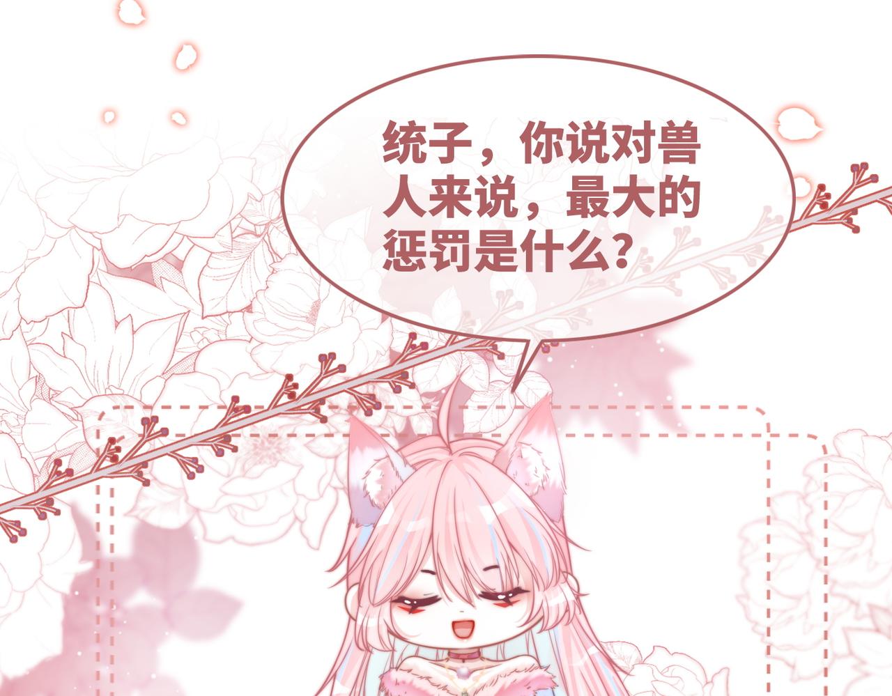 第154话 黑狼示好9