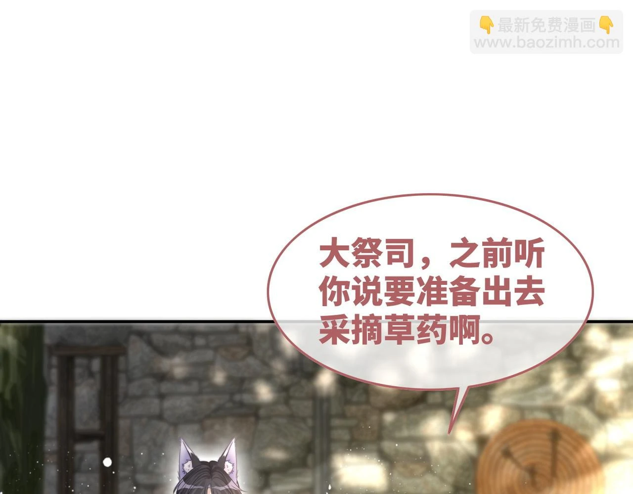 第158话 持续升温~20