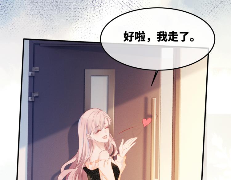 第5话 我想要你70