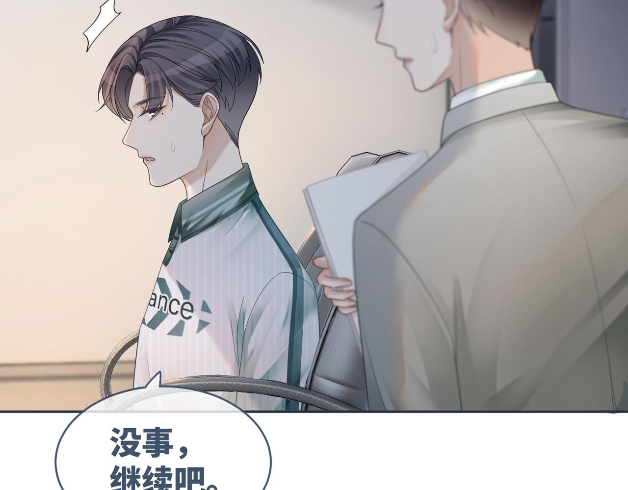 第32话 欲擒故纵71