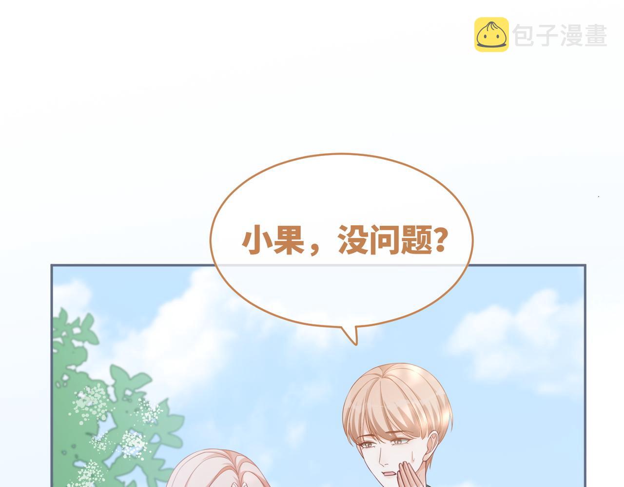 第94话 整蛊渣男白莲22