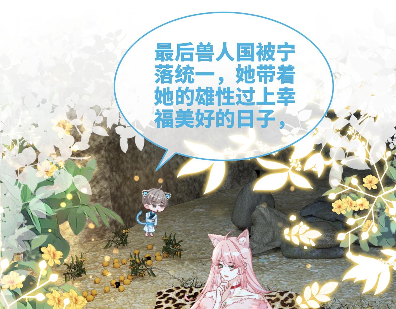 第150话 开启新世界！104