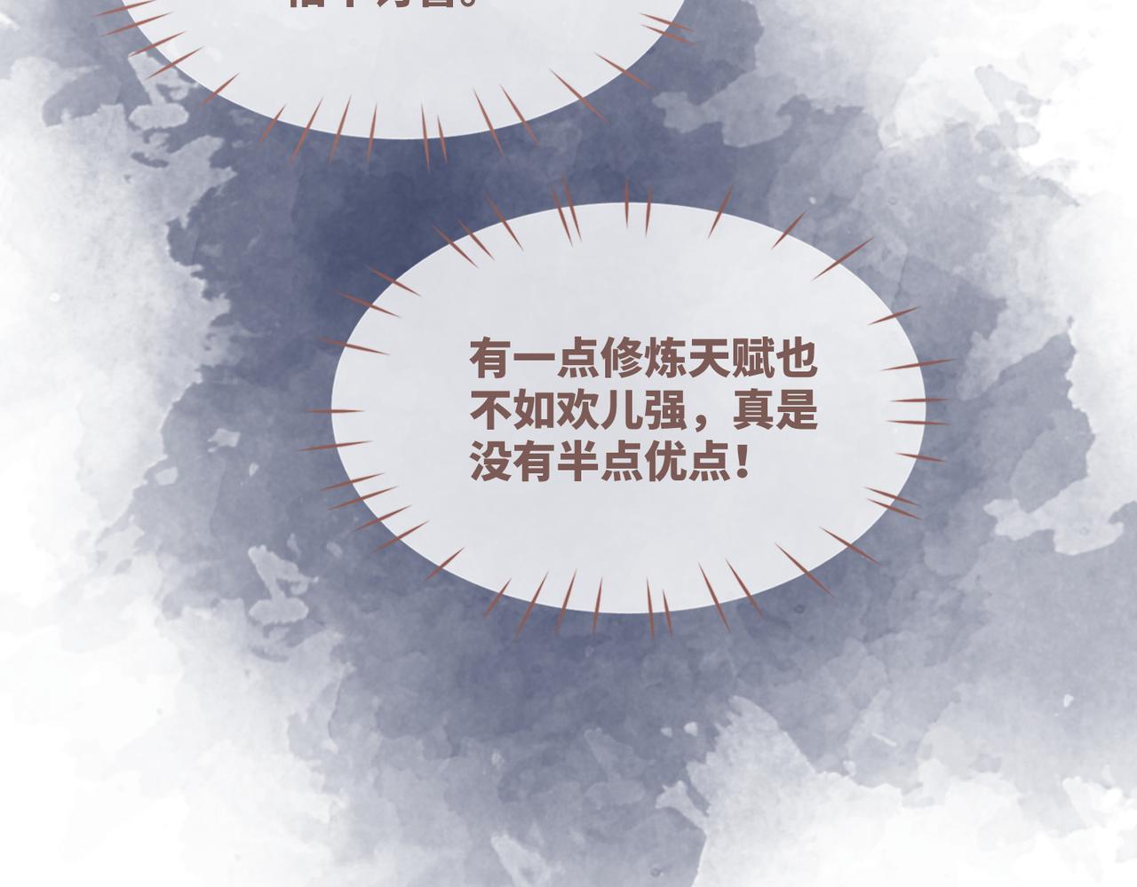 第53话 奇葩的家人69