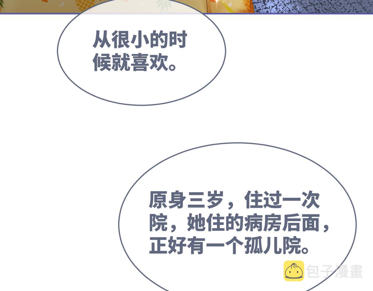 第34话 她的真心？45