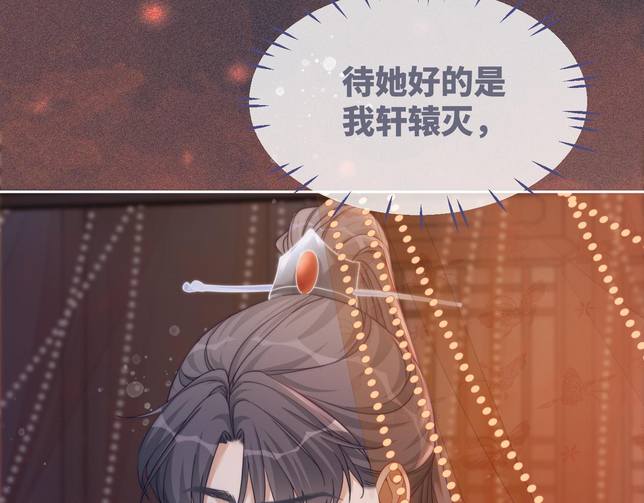 第107话回怼绿茶18