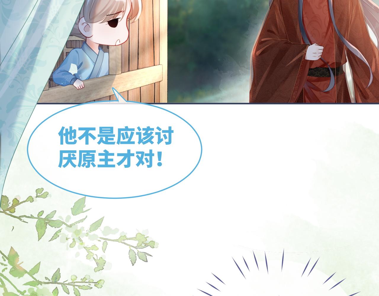 第51话 自恋狂魔91