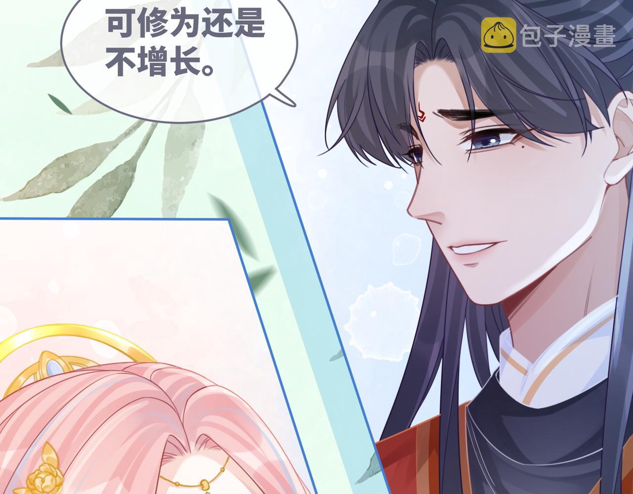 第71话 我们结婚69