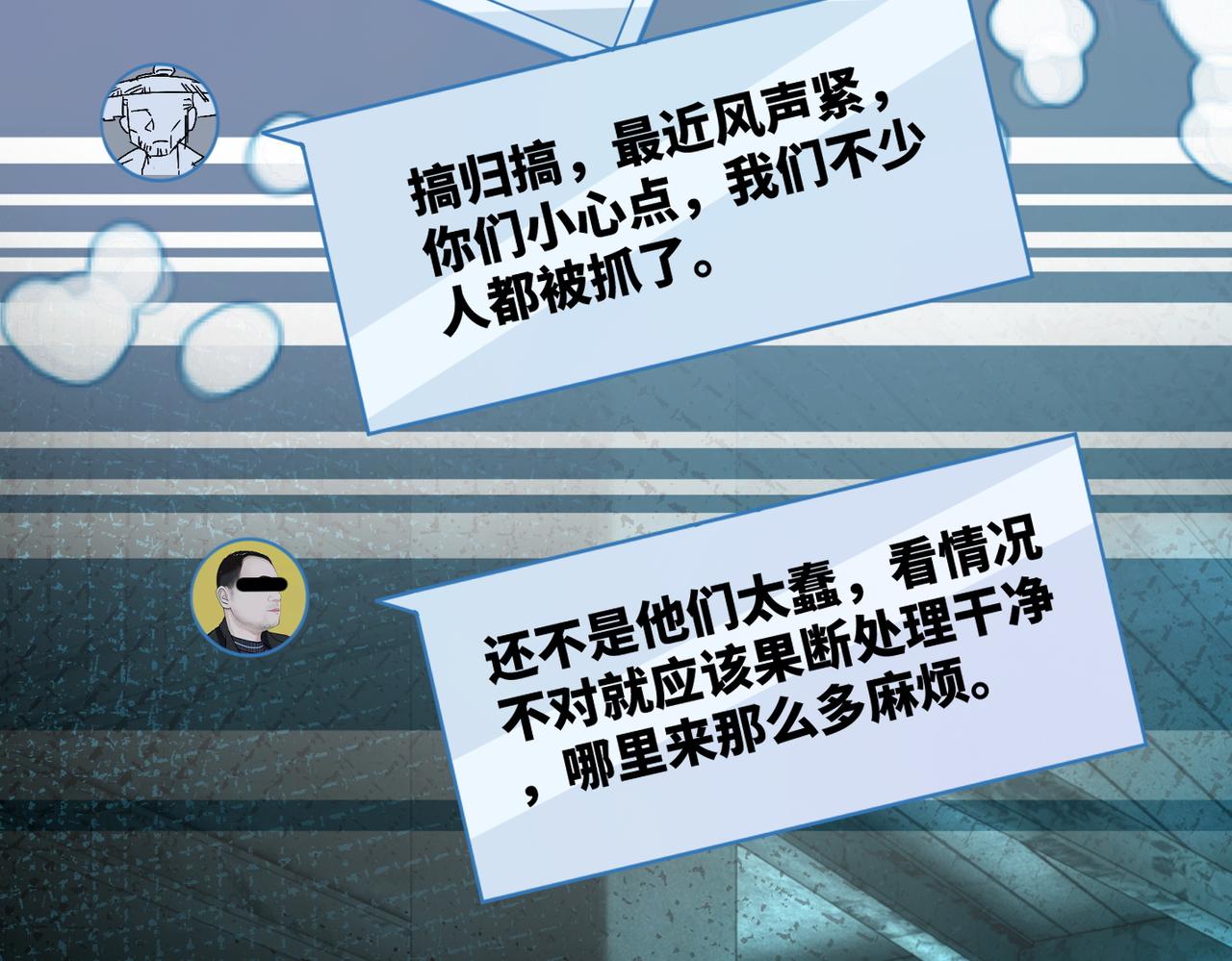 第38话 你这个疯子！52