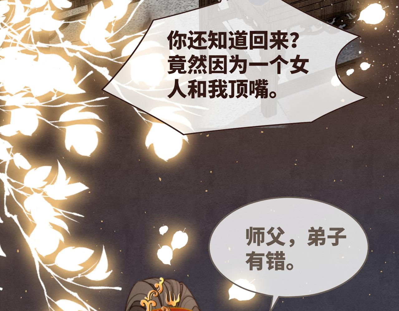 第138话 打脸名场面65