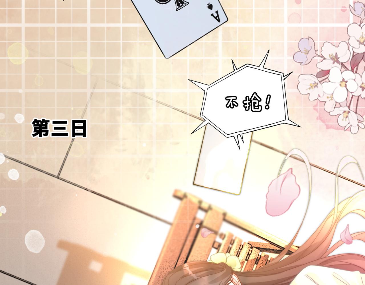 第110话一起打麻将！60