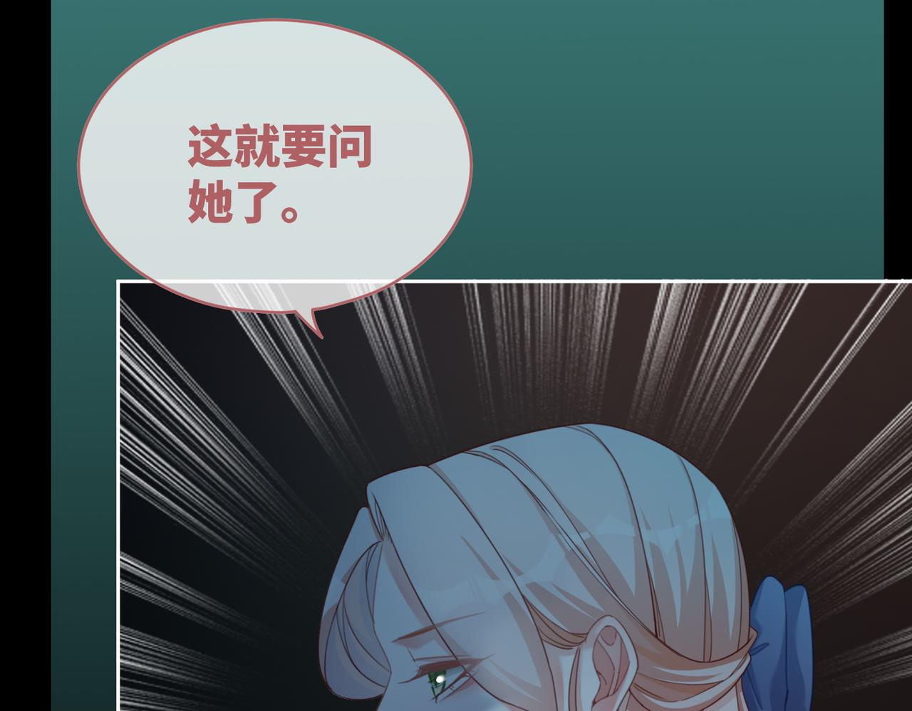 第89话 另有隐情78