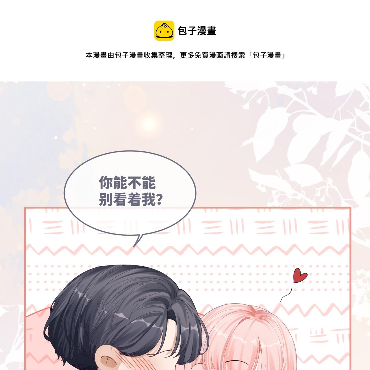 第78话 打脸白莲女16
