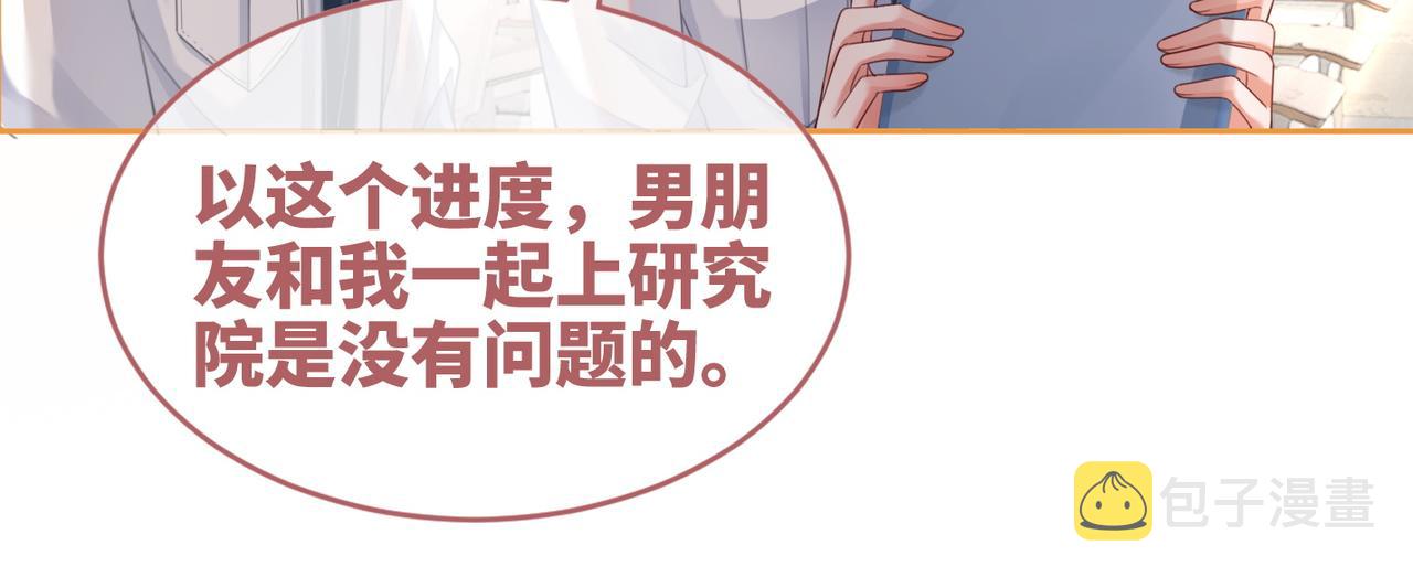 第83话 学霸夫妇发狗粮25