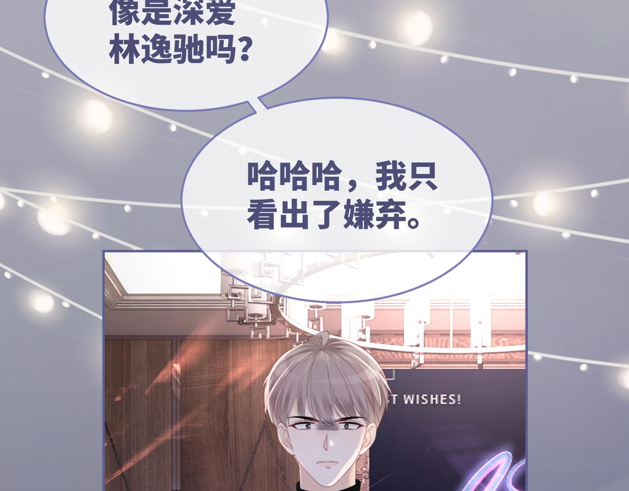 第43话 超爽怼渣男76
