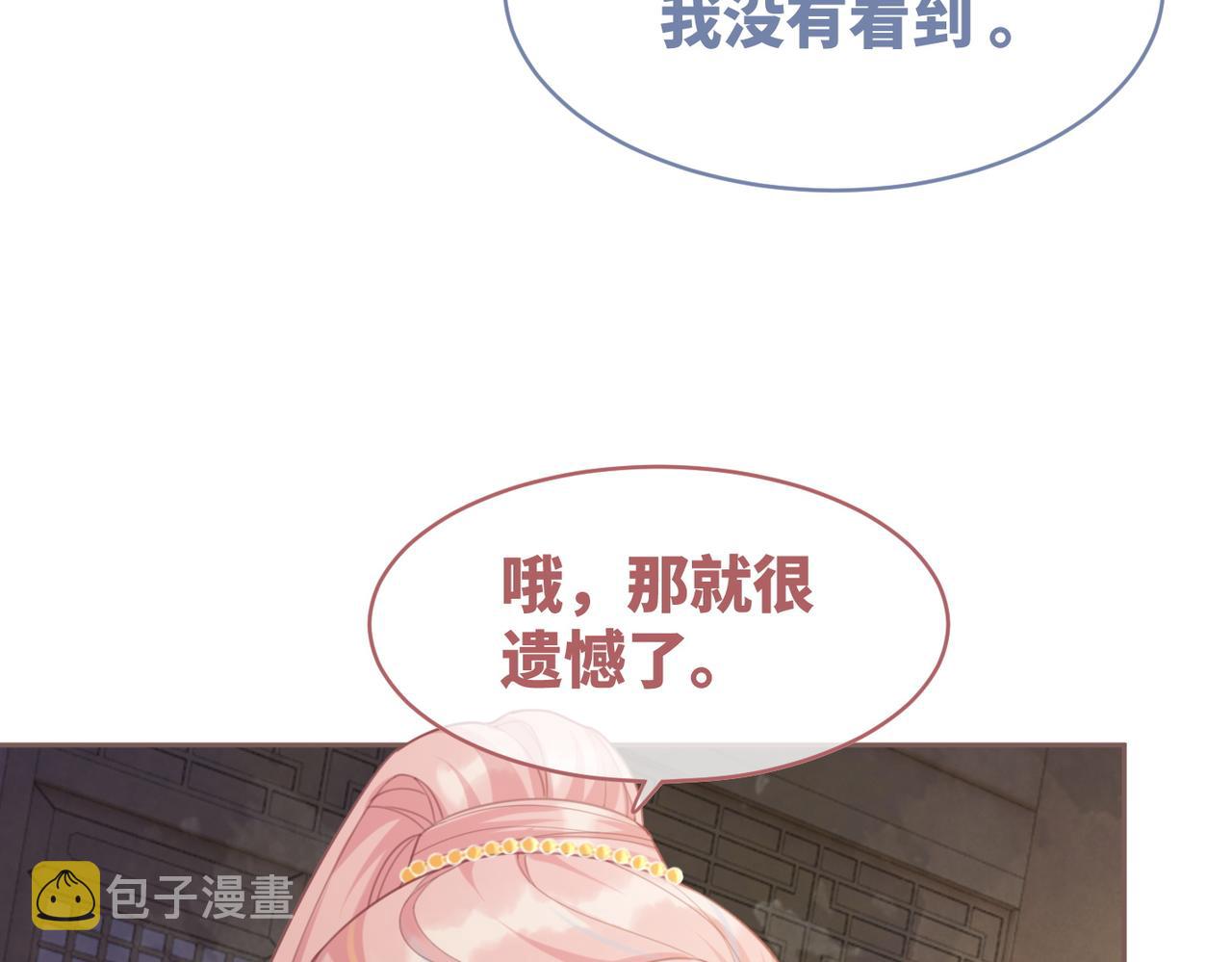 第56话 秀恩爱狂魔70