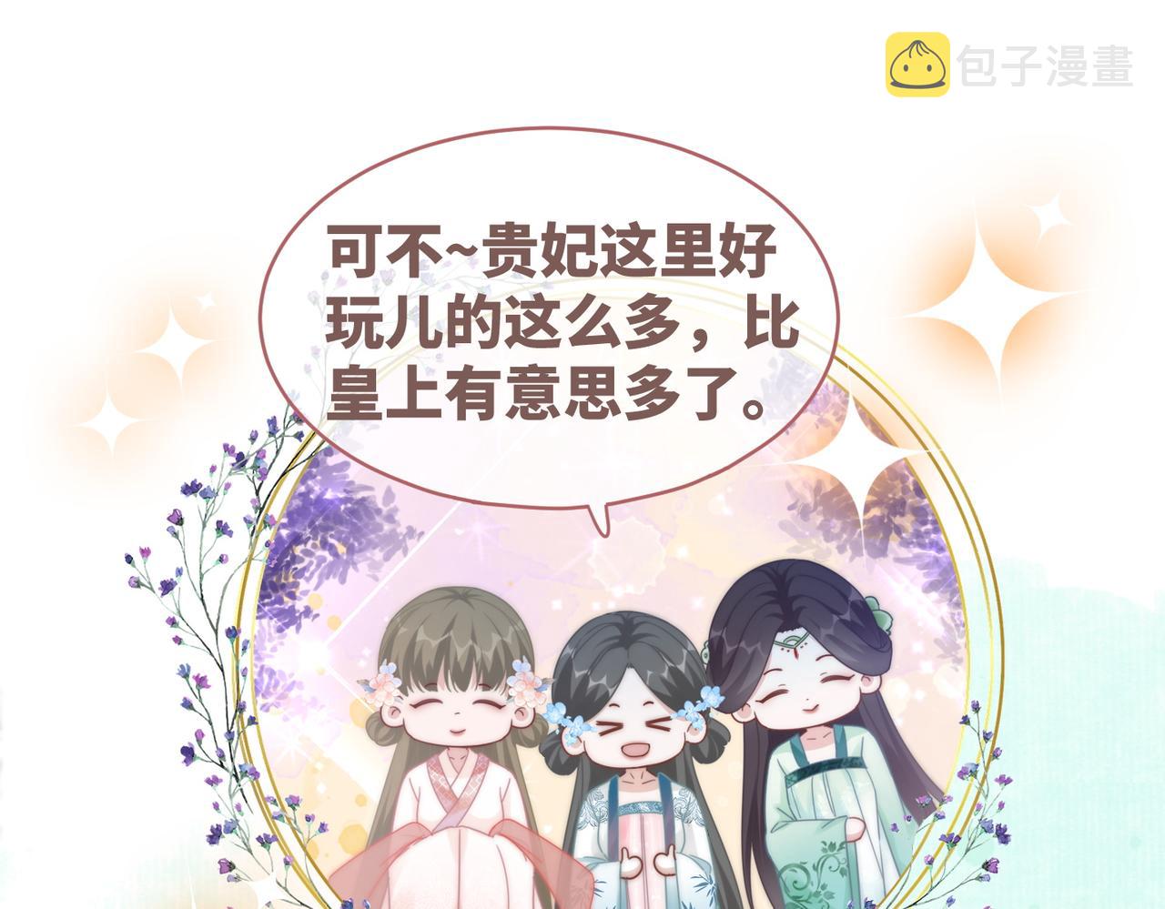 第110话一起打麻将！73