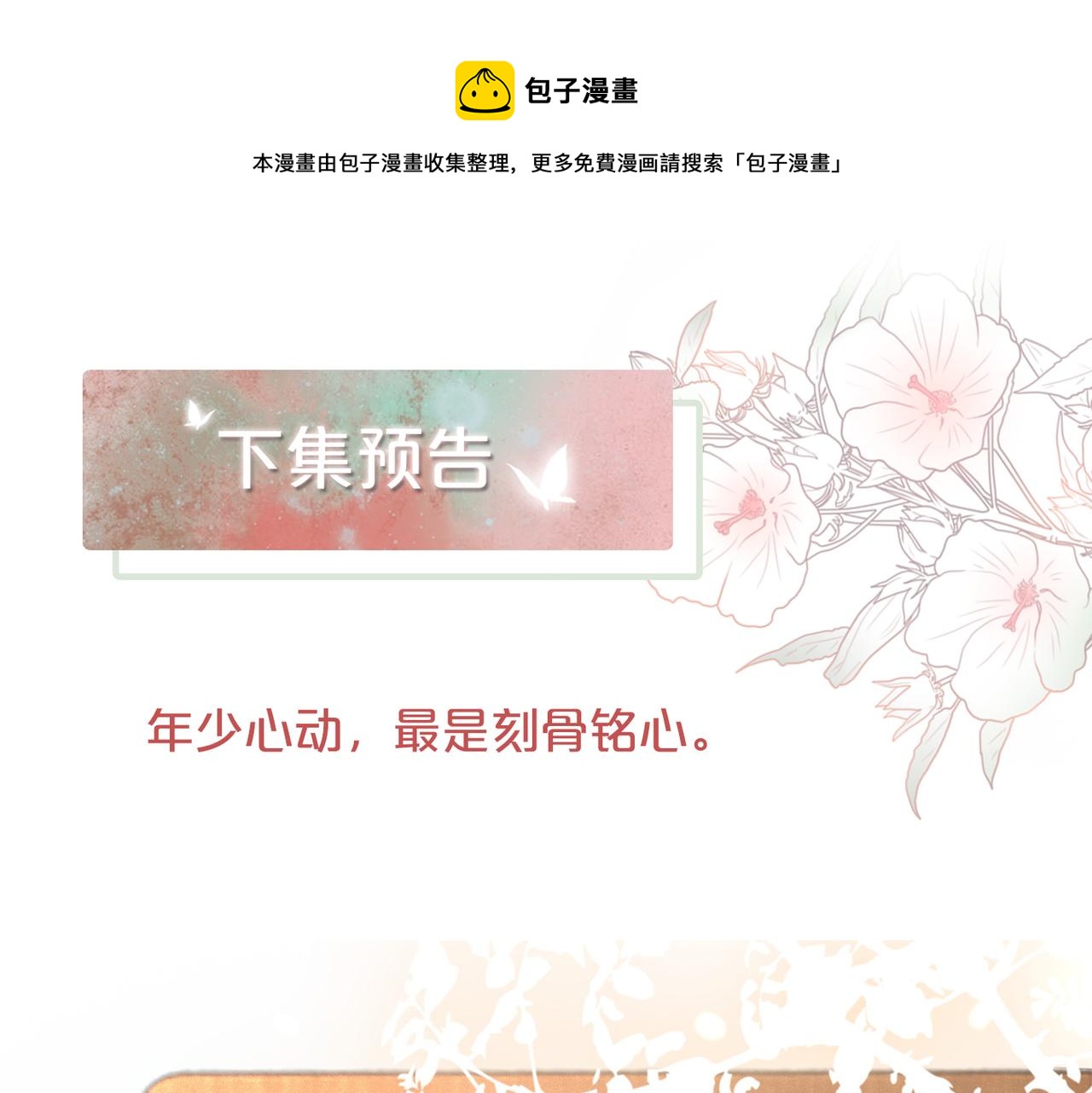 第73话 毁容的校花108