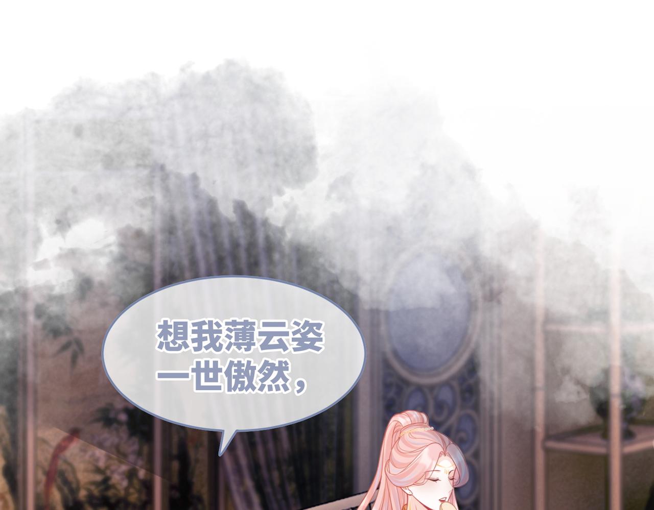 第55话 暗中宠溺14