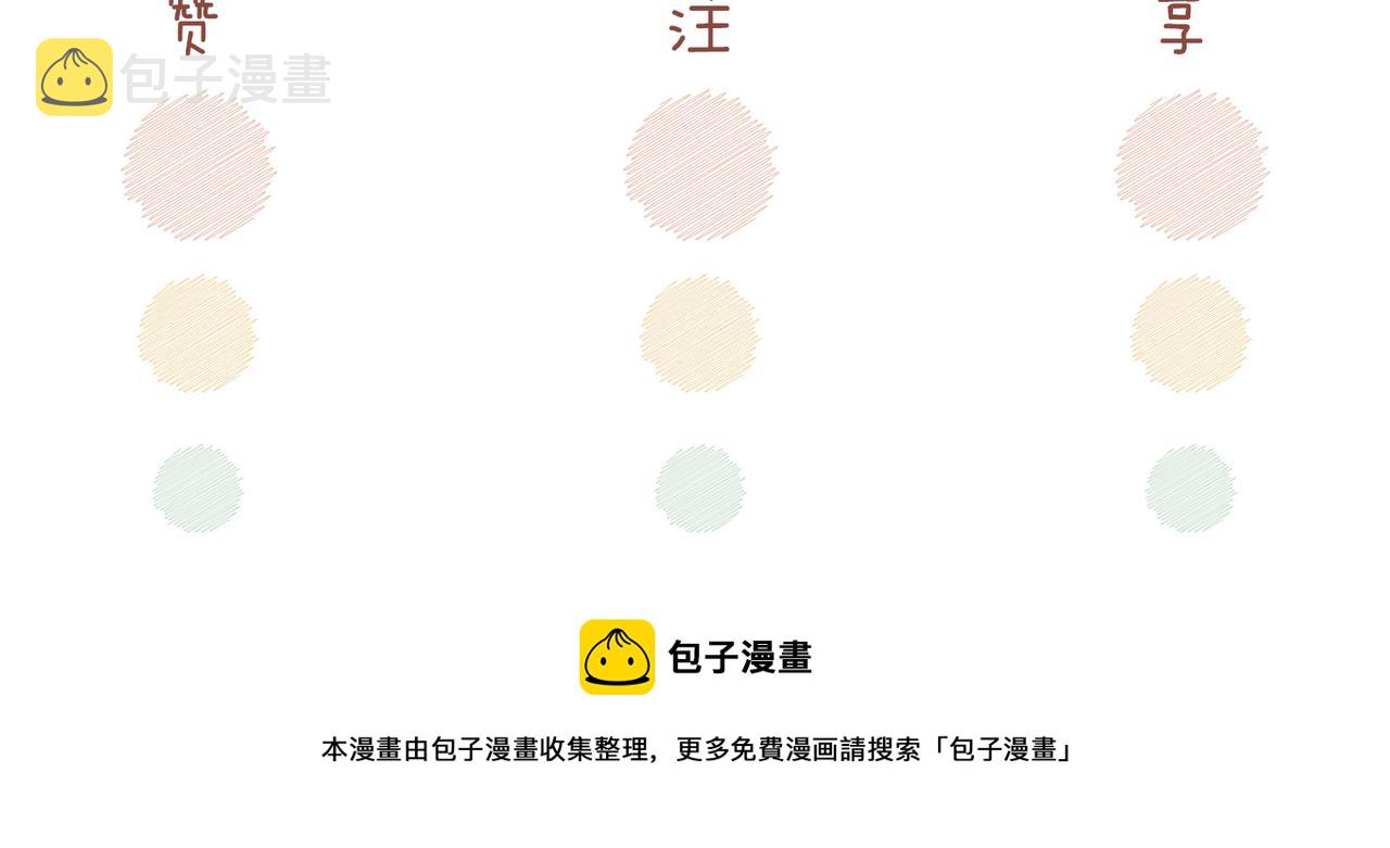 第46话 小公主动心了？127